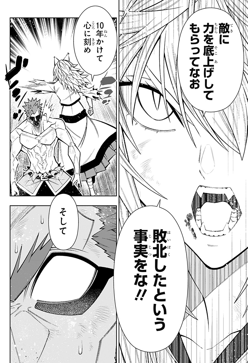 Boku no Buki wa Kougekiryoku 1 no Hari shikanai - Chapter 54 - Page 22
