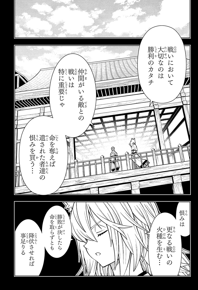 Boku no Buki wa Kougekiryoku 1 no Hari shikanai - Chapter 54 - Page 3