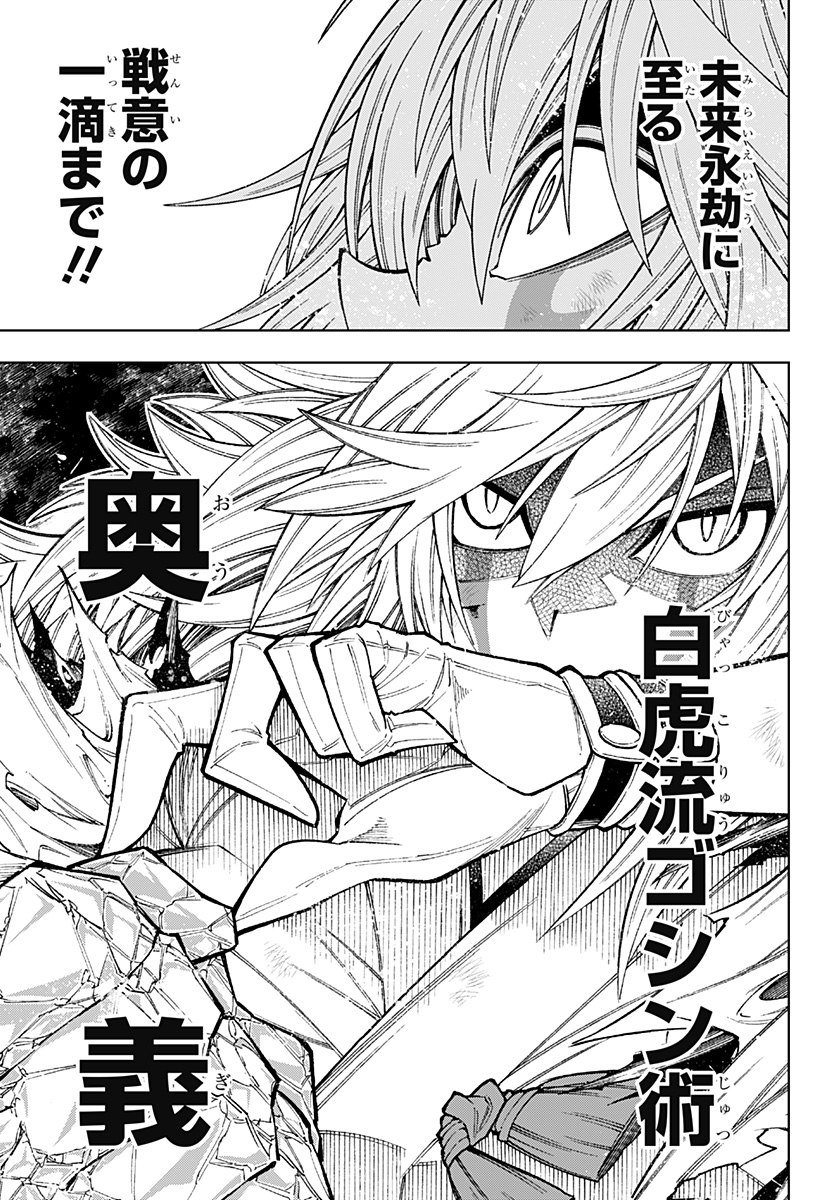Boku no Buki wa Kougekiryoku 1 no Hari shikanai - Chapter 54 - Page 5