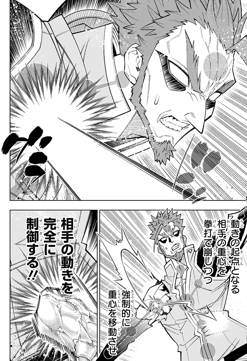Boku no Buki wa Kougekiryoku 1 no Hari shikanai - Chapter 54 - Page 8