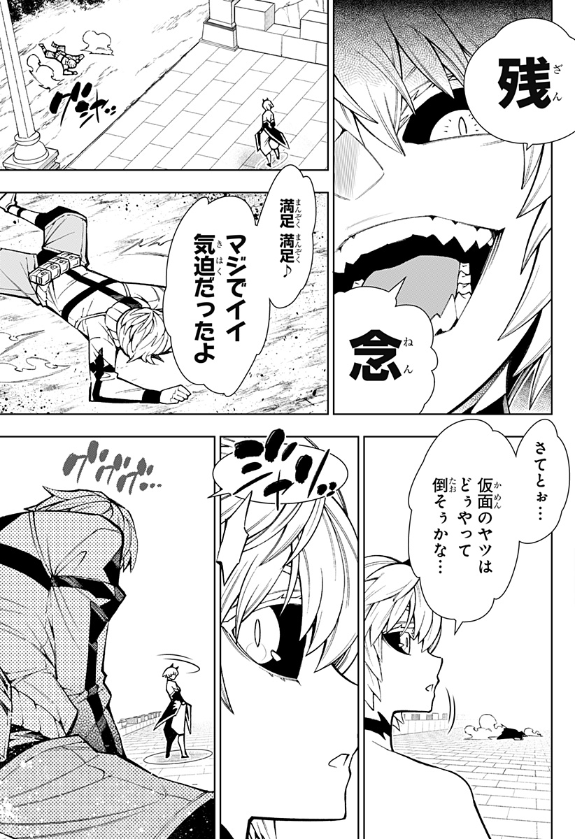 Boku no Buki wa Kougekiryoku 1 no Hari shikanai - Chapter 6 - Page 11