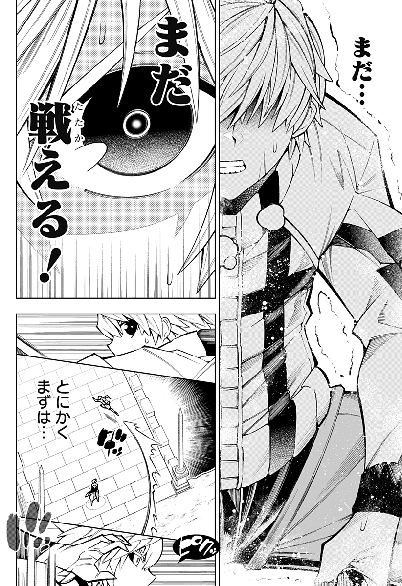 Boku no Buki wa Kougekiryoku 1 no Hari shikanai - Chapter 6 - Page 12