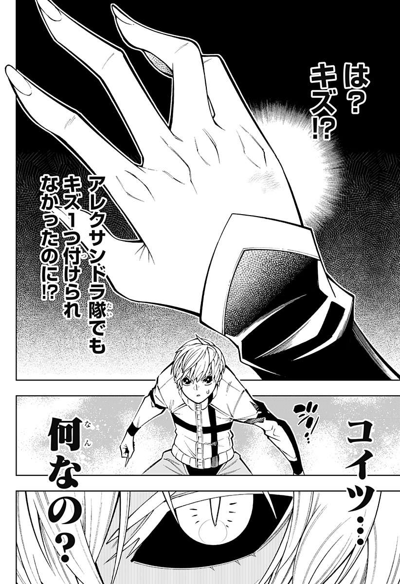 Boku no Buki wa Kougekiryoku 1 no Hari shikanai - Chapter 6 - Page 14