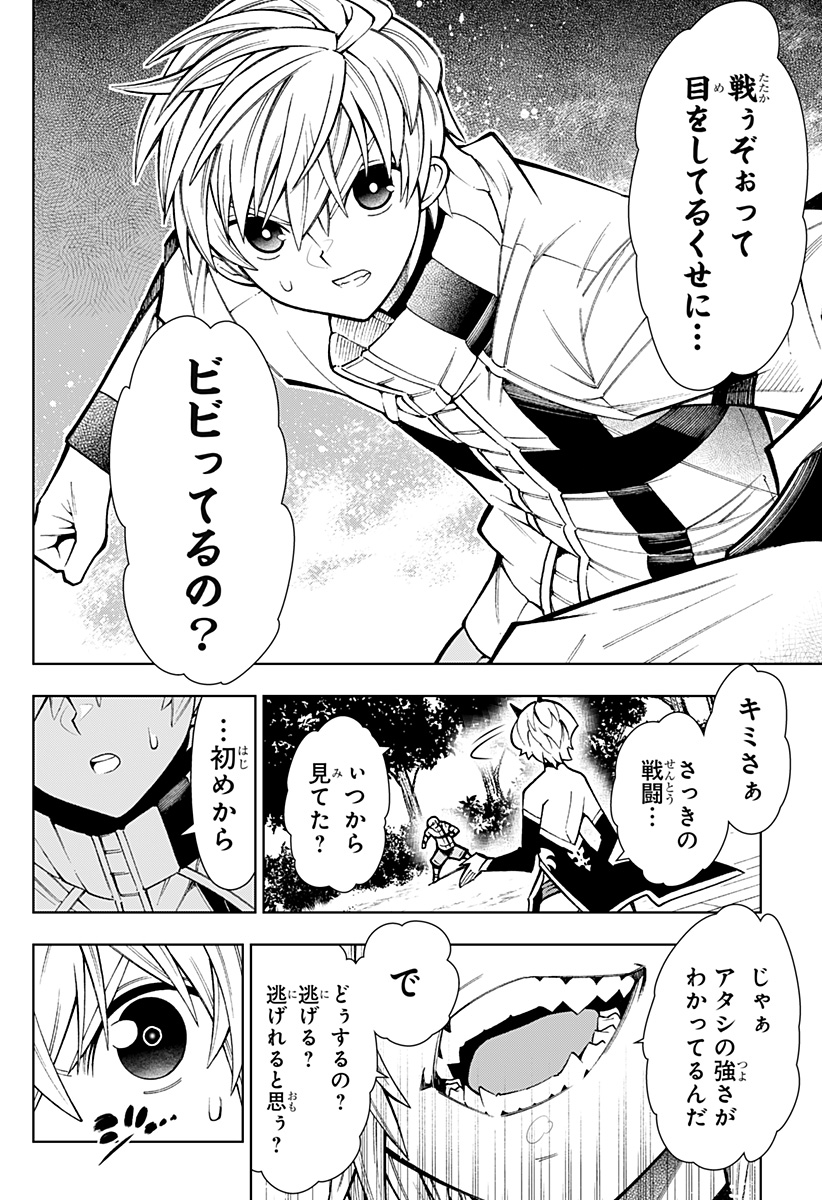 Boku no Buki wa Kougekiryoku 1 no Hari shikanai - Chapter 6 - Page 2