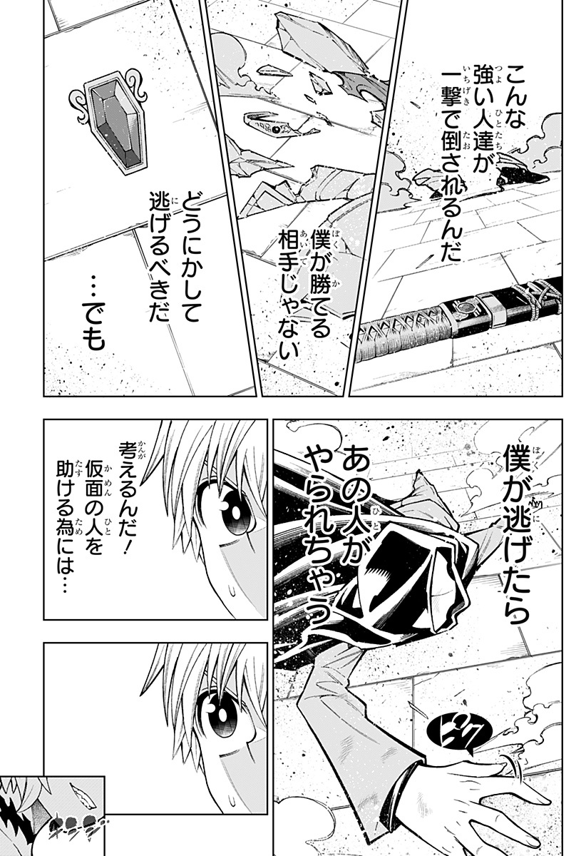 Boku no Buki wa Kougekiryoku 1 no Hari shikanai - Chapter 6 - Page 3