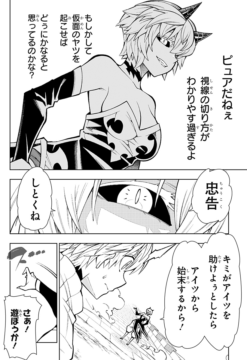 Boku no Buki wa Kougekiryoku 1 no Hari shikanai - Chapter 6 - Page 4