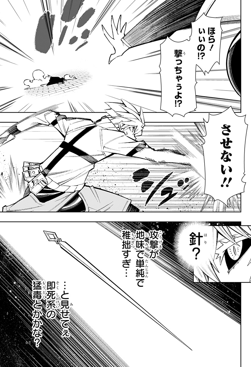 Boku no Buki wa Kougekiryoku 1 no Hari shikanai - Chapter 6 - Page 5