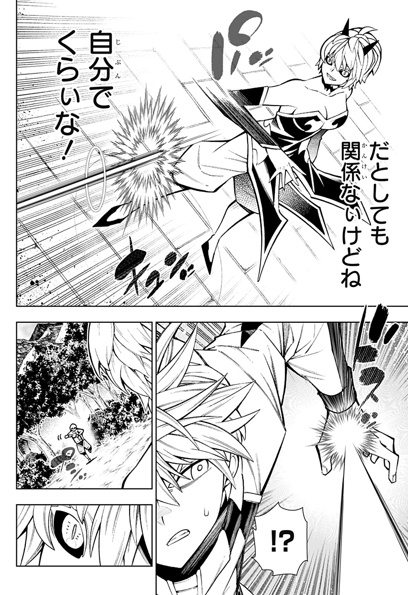 Boku no Buki wa Kougekiryoku 1 no Hari shikanai - Chapter 6 - Page 6