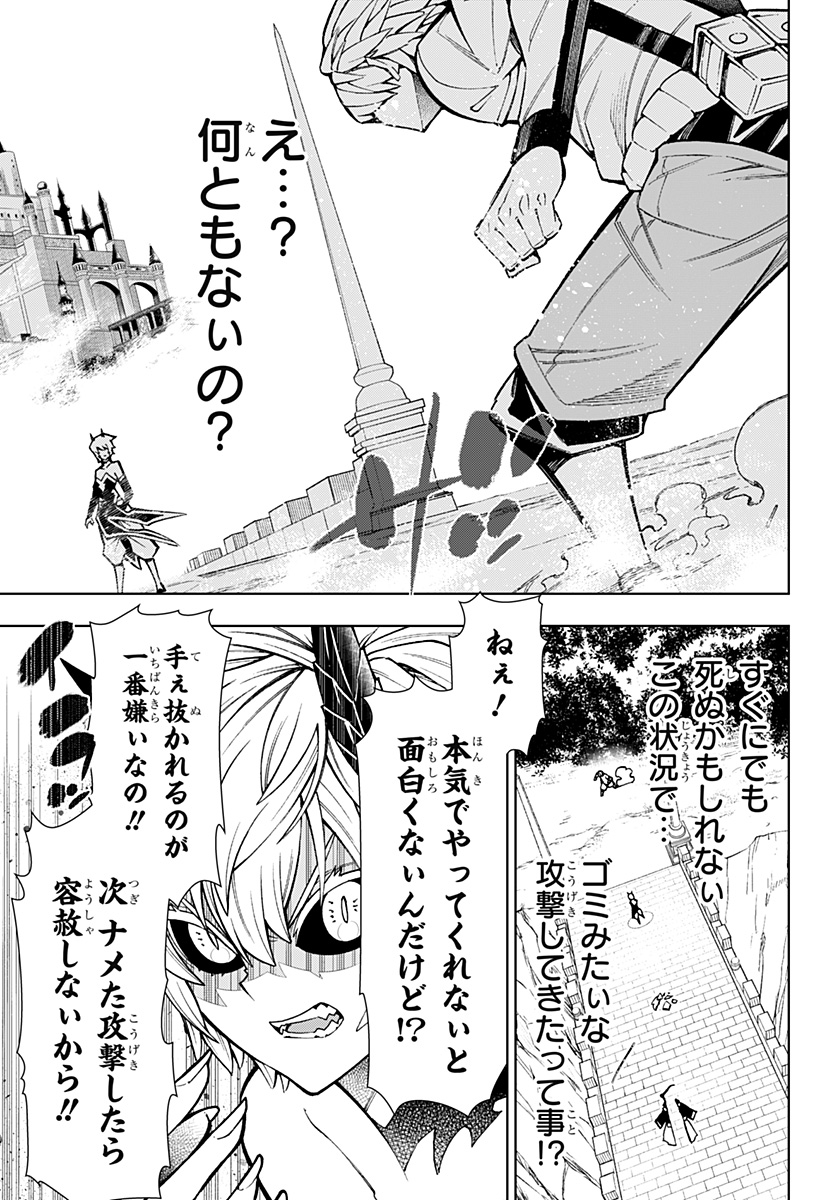 Boku no Buki wa Kougekiryoku 1 no Hari shikanai - Chapter 6 - Page 7