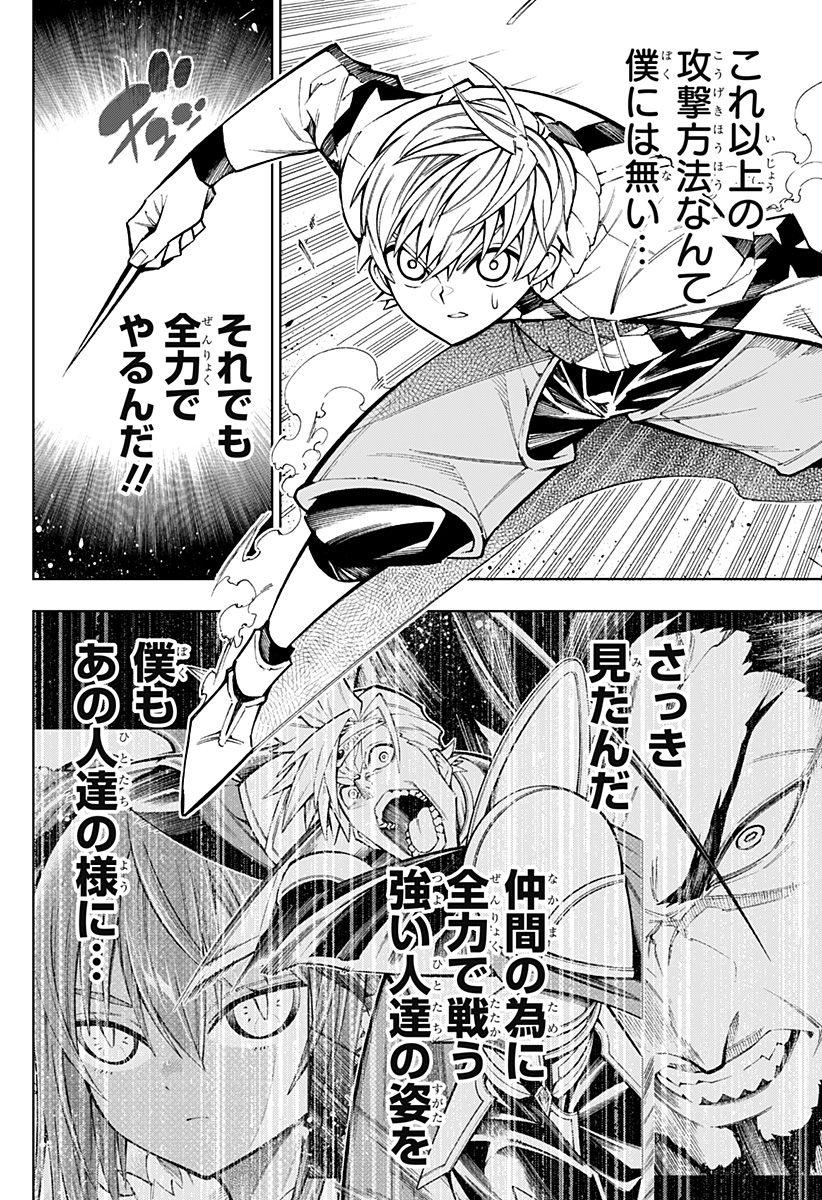 Boku no Buki wa Kougekiryoku 1 no Hari shikanai - Chapter 6 - Page 8
