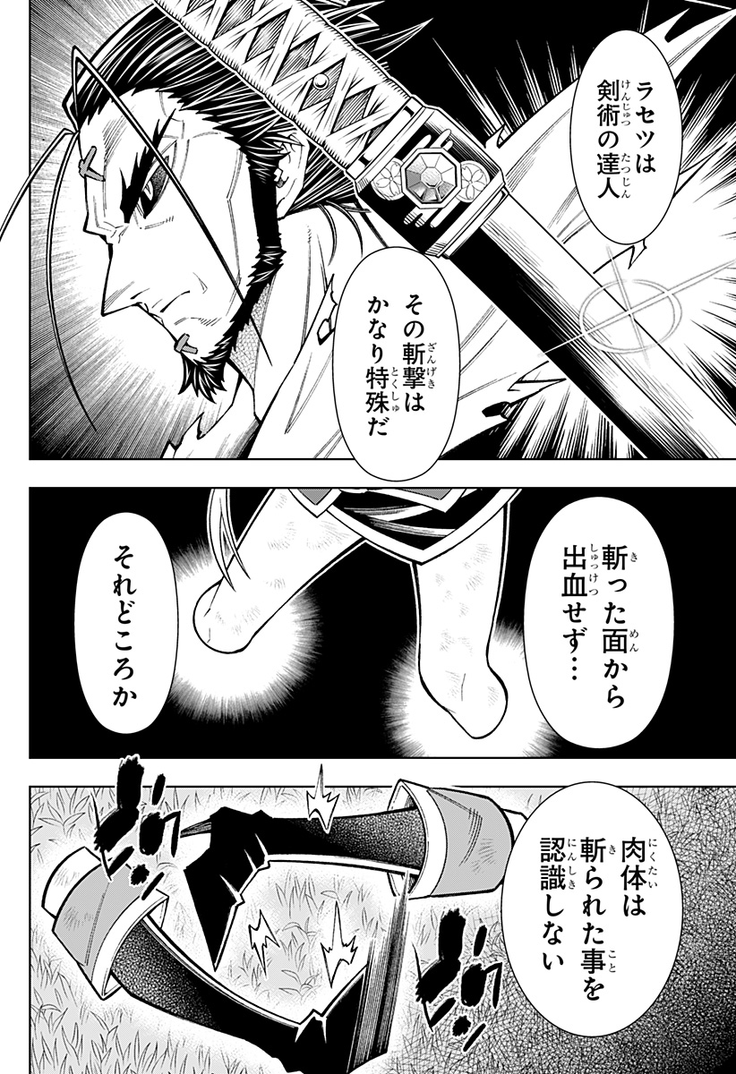 Boku no Buki wa Kougekiryoku 1 no Hari shikanai - Chapter 68 - Page 10