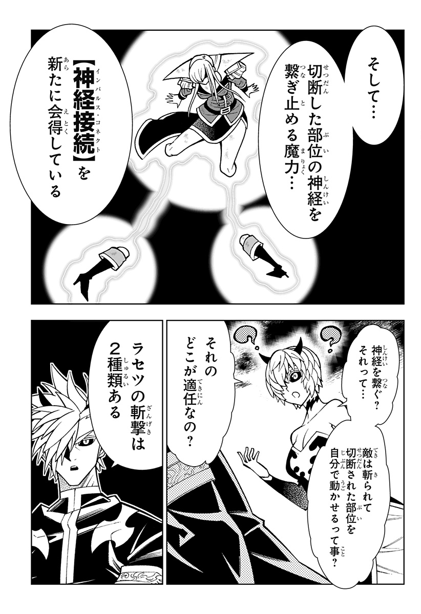 Boku no Buki wa Kougekiryoku 1 no Hari shikanai - Chapter 68 - Page 11
