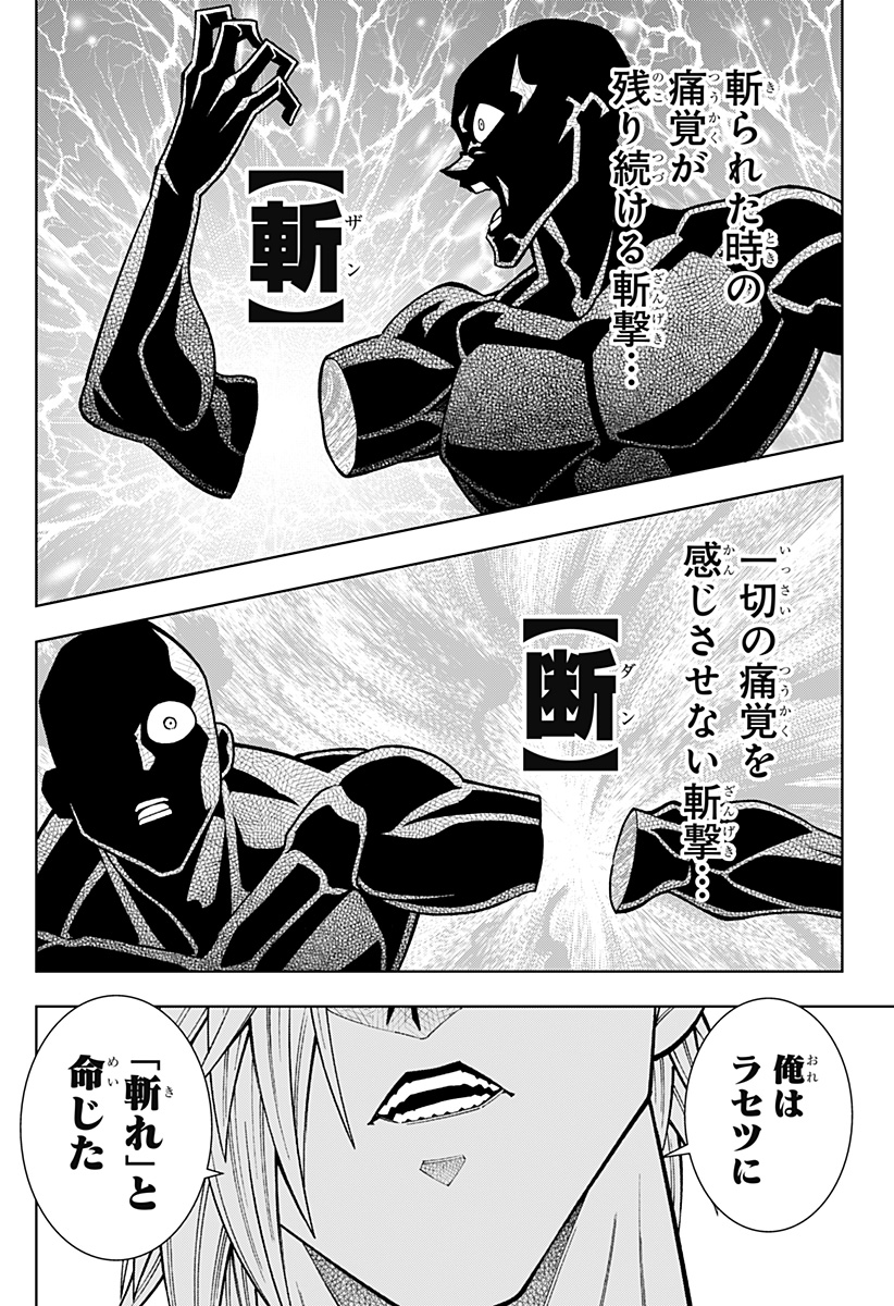 Boku no Buki wa Kougekiryoku 1 no Hari shikanai - Chapter 68 - Page 12