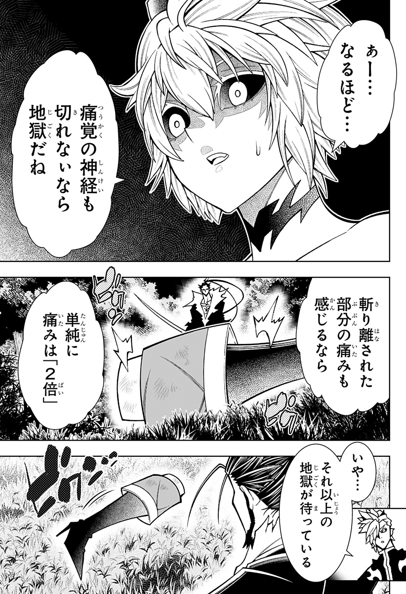 Boku no Buki wa Kougekiryoku 1 no Hari shikanai - Chapter 68 - Page 13