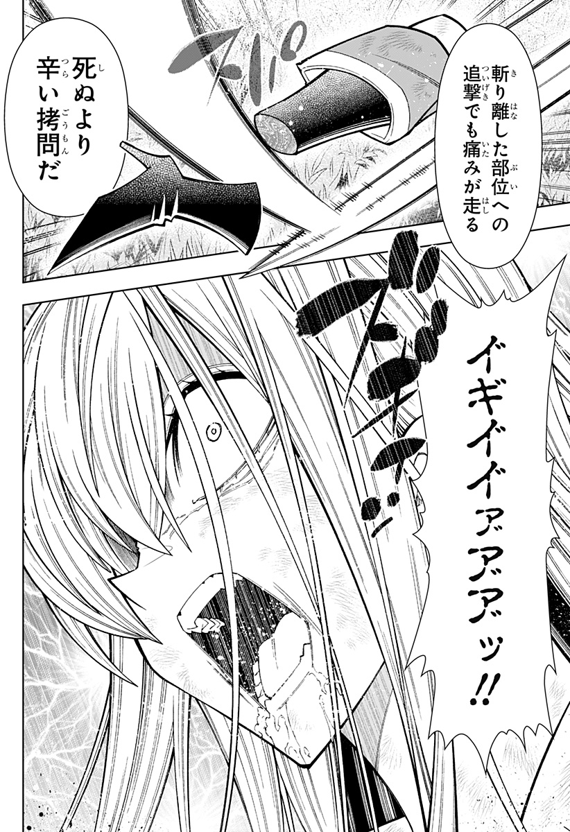 Boku no Buki wa Kougekiryoku 1 no Hari shikanai - Chapter 68 - Page 14