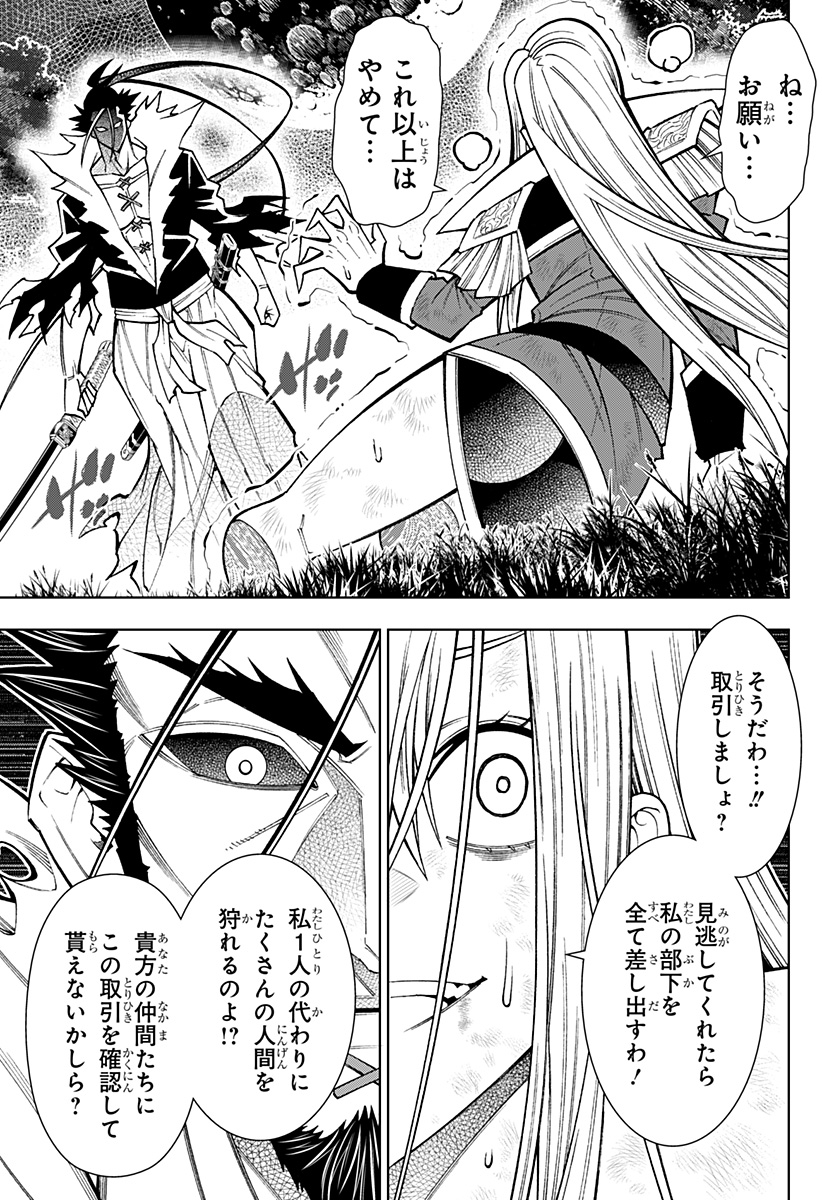Boku no Buki wa Kougekiryoku 1 no Hari shikanai - Chapter 68 - Page 15
