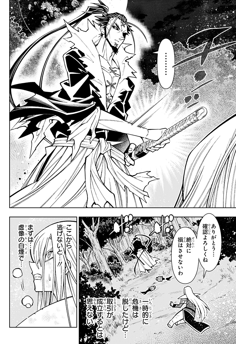 Boku no Buki wa Kougekiryoku 1 no Hari shikanai - Chapter 68 - Page 16