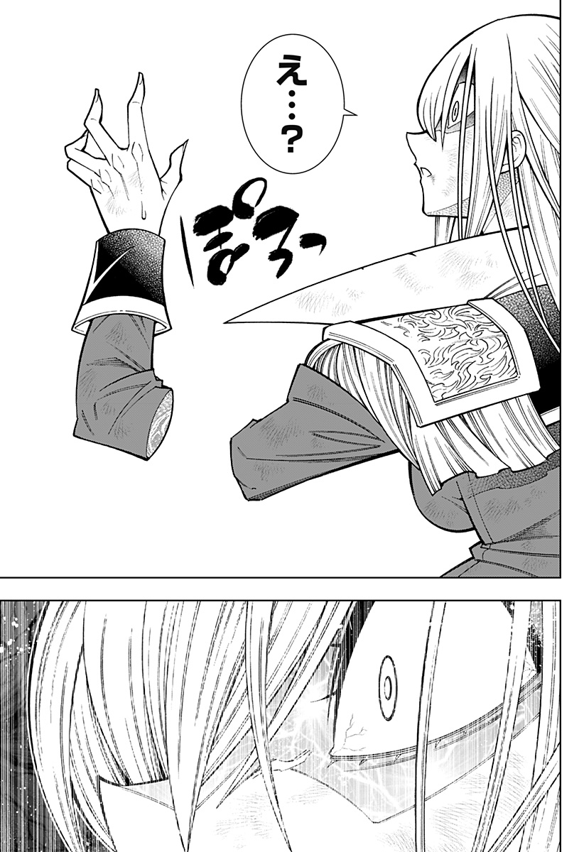 Boku no Buki wa Kougekiryoku 1 no Hari shikanai - Chapter 68 - Page 17