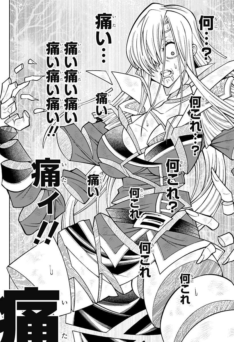 Boku no Buki wa Kougekiryoku 1 no Hari shikanai - Chapter 68 - Page 18