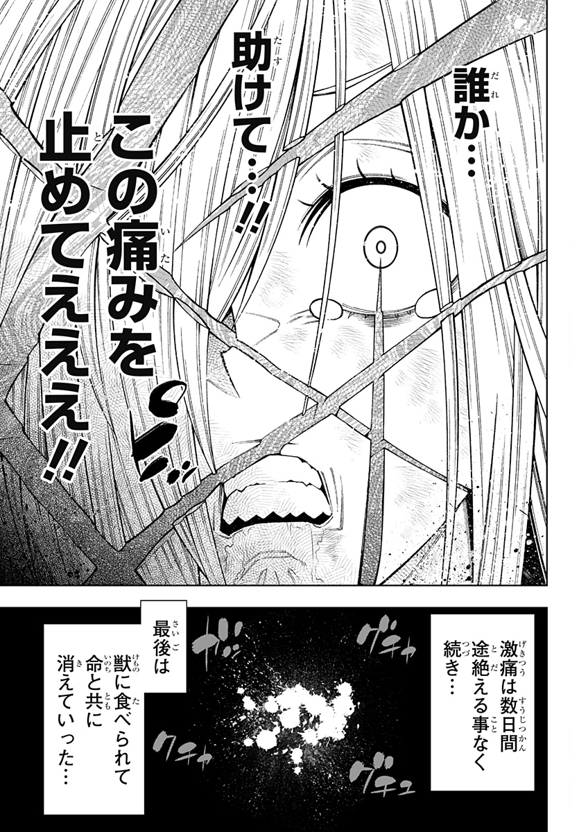 Boku no Buki wa Kougekiryoku 1 no Hari shikanai - Chapter 68 - Page 19