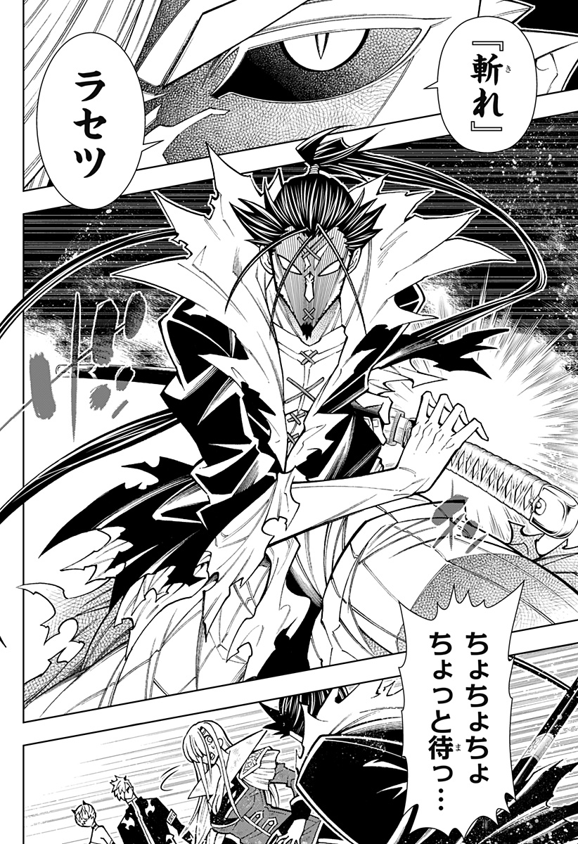 Boku no Buki wa Kougekiryoku 1 no Hari shikanai - Chapter 68 - Page 2