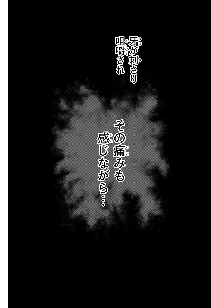 Boku no Buki wa Kougekiryoku 1 no Hari shikanai - Chapter 68 - Page 20