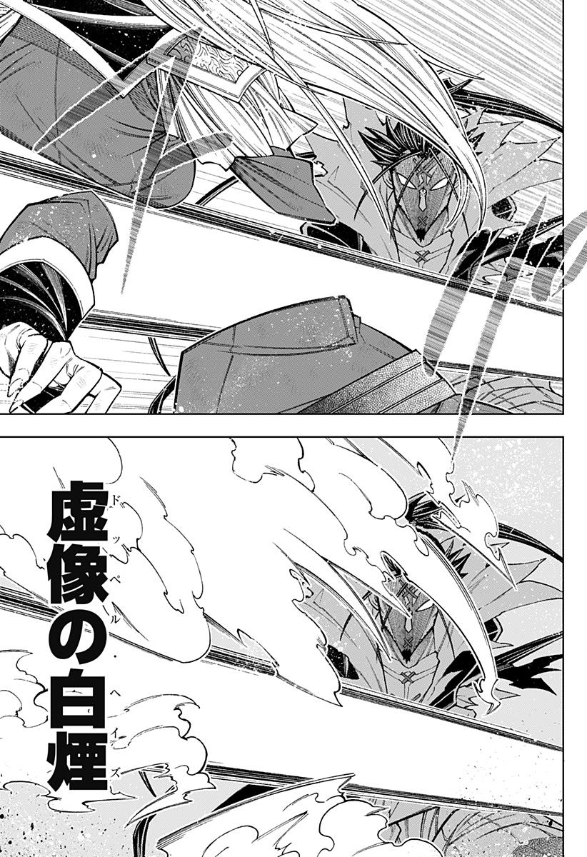 Boku no Buki wa Kougekiryoku 1 no Hari shikanai - Chapter 68 - Page 3