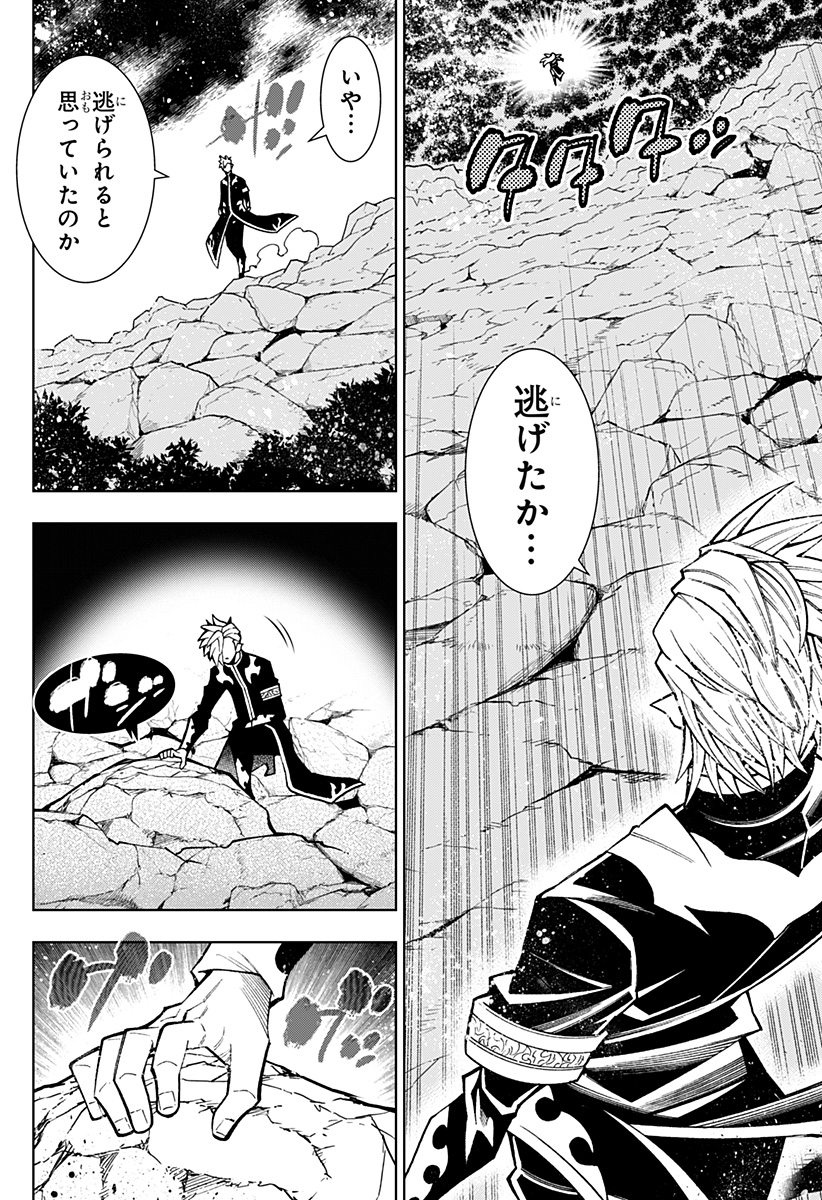 Boku no Buki wa Kougekiryoku 1 no Hari shikanai - Chapter 68 - Page 4