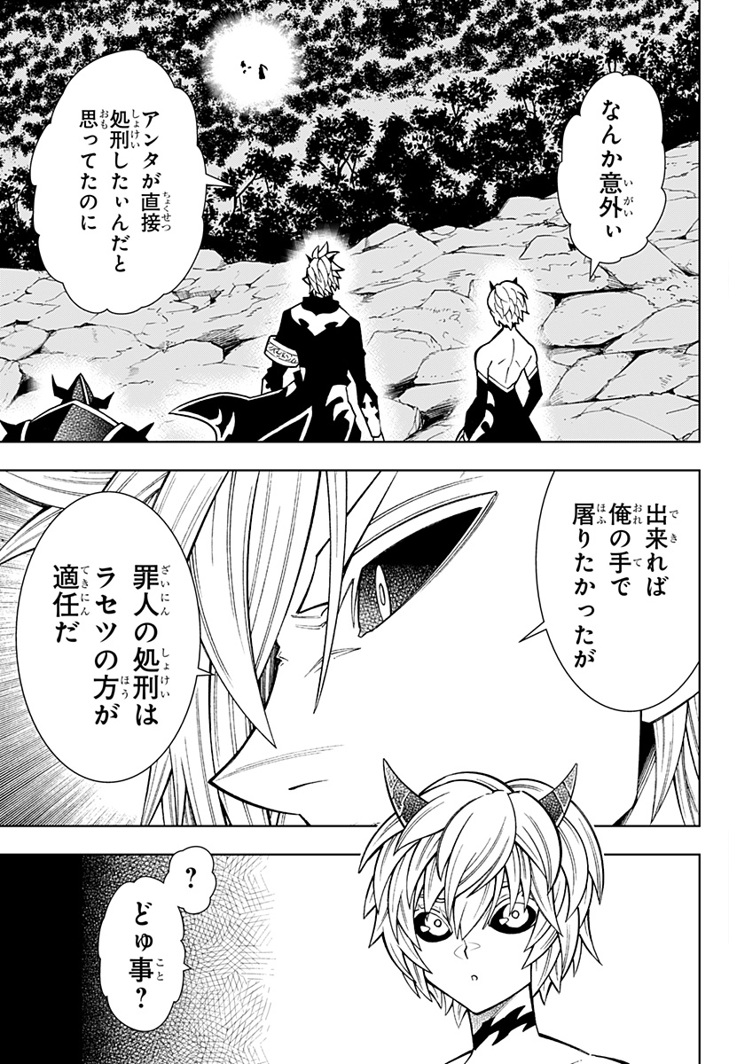 Boku no Buki wa Kougekiryoku 1 no Hari shikanai - Chapter 68 - Page 9