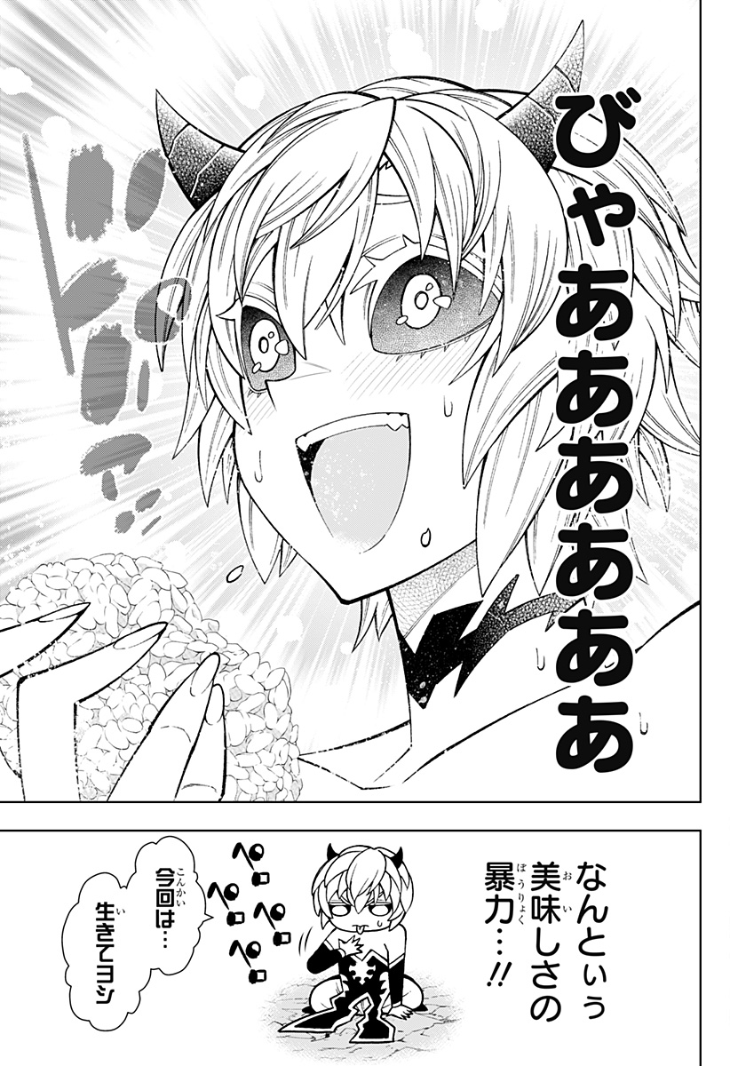 Boku no Buki wa Kougekiryoku 1 no Hari shikanai - Chapter 69 - Page 11