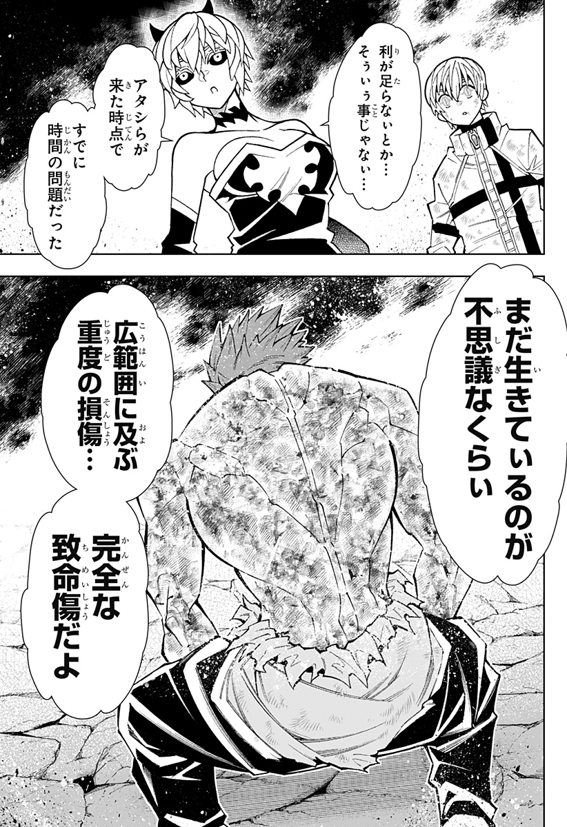 Boku no Buki wa Kougekiryoku 1 no Hari shikanai - Chapter 69 - Page 13
