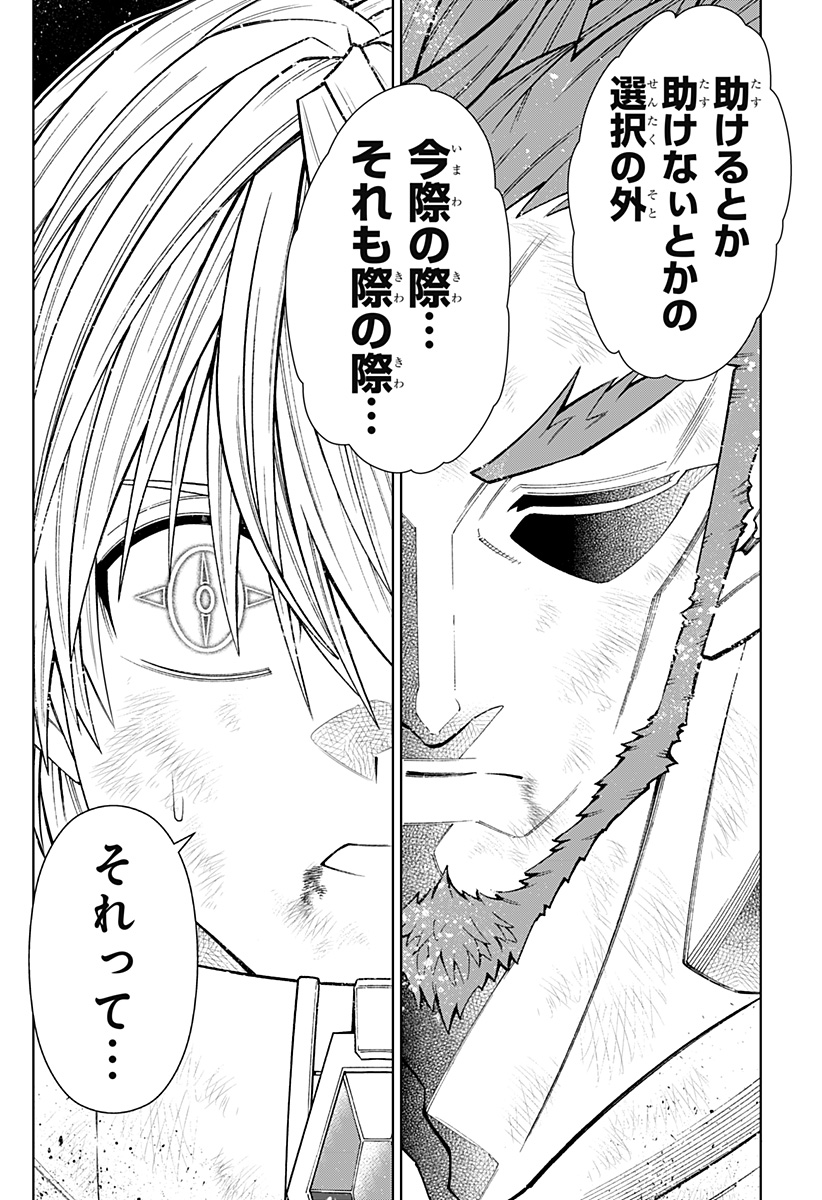 Boku no Buki wa Kougekiryoku 1 no Hari shikanai - Chapter 69 - Page 14