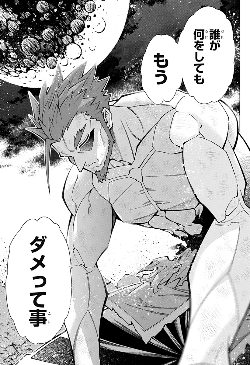 Boku no Buki wa Kougekiryoku 1 no Hari shikanai - Chapter 69 - Page 15