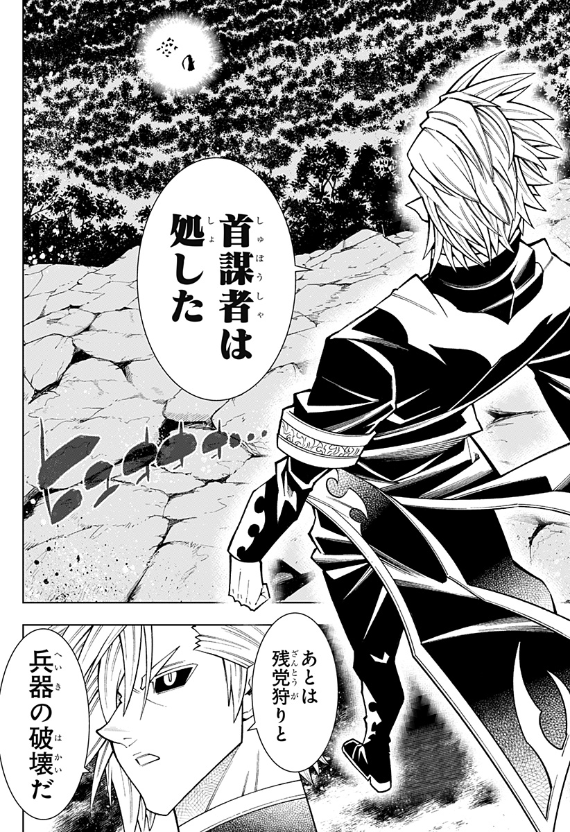 Boku no Buki wa Kougekiryoku 1 no Hari shikanai - Chapter 69 - Page 2