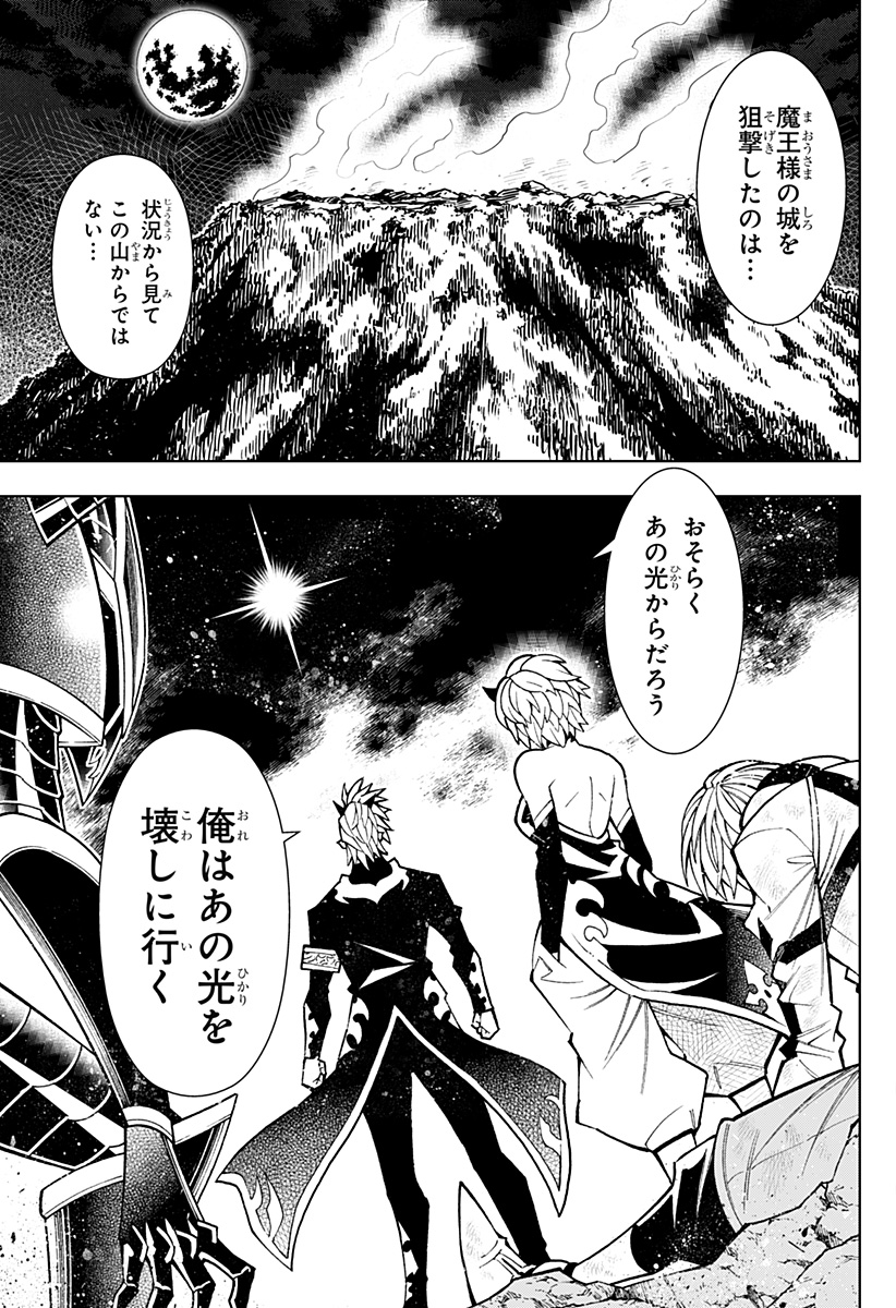 Boku no Buki wa Kougekiryoku 1 no Hari shikanai - Chapter 69 - Page 3