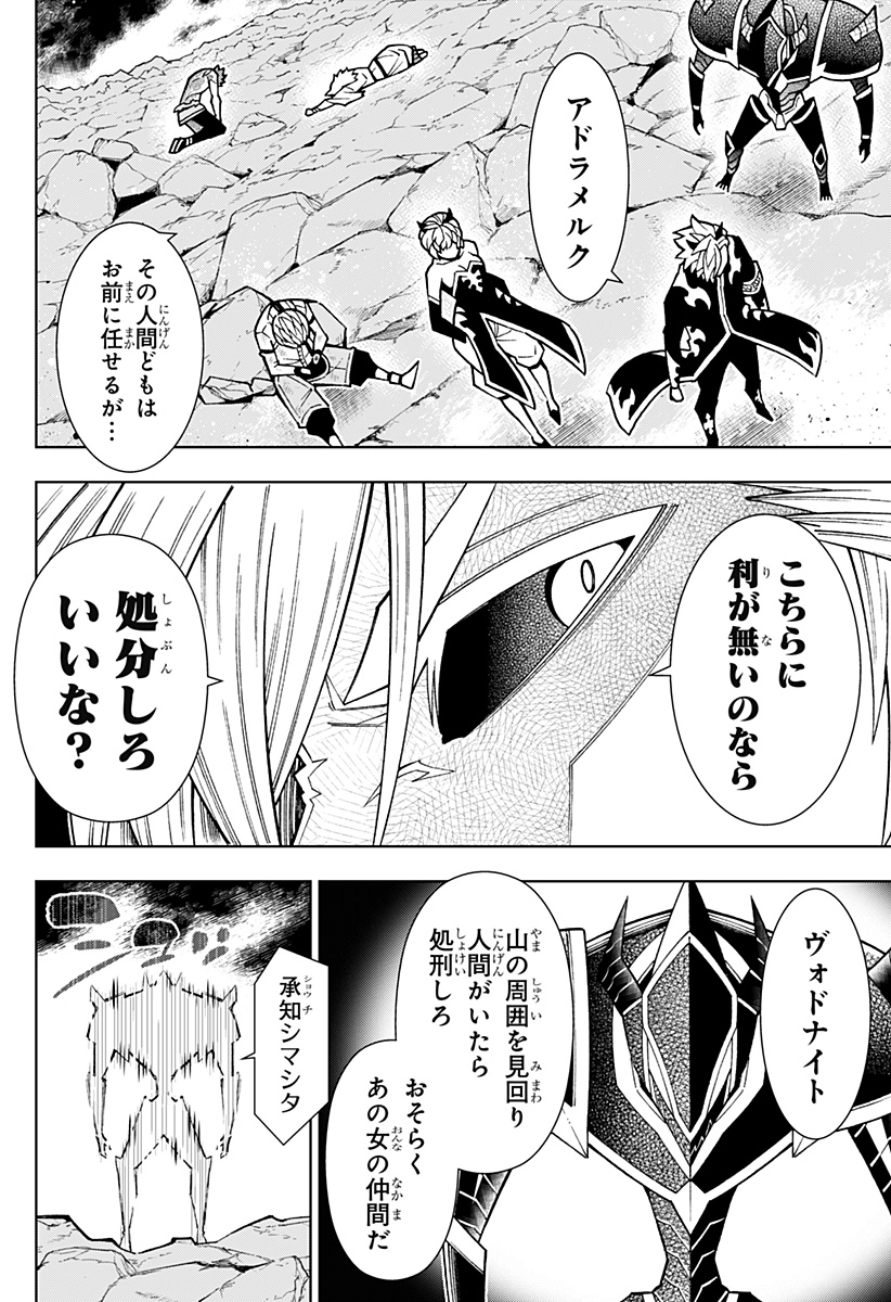 Boku no Buki wa Kougekiryoku 1 no Hari shikanai - Chapter 69 - Page 4