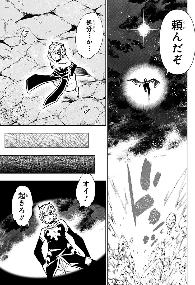 Boku no Buki wa Kougekiryoku 1 no Hari shikanai - Chapter 69 - Page 5