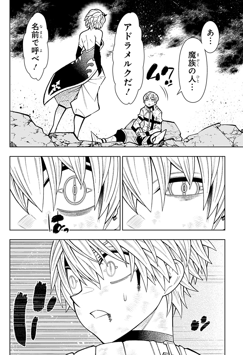 Boku no Buki wa Kougekiryoku 1 no Hari shikanai - Chapter 69 - Page 6