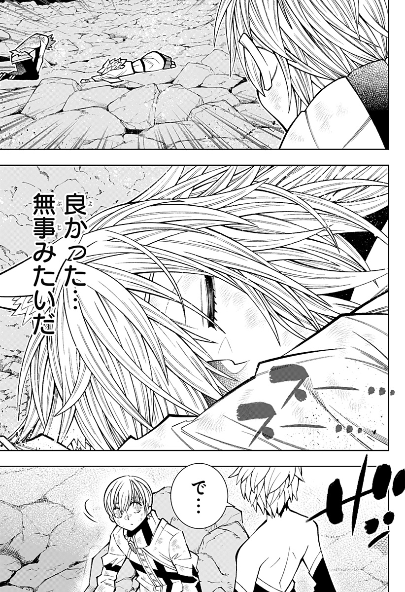Boku no Buki wa Kougekiryoku 1 no Hari shikanai - Chapter 69 - Page 7