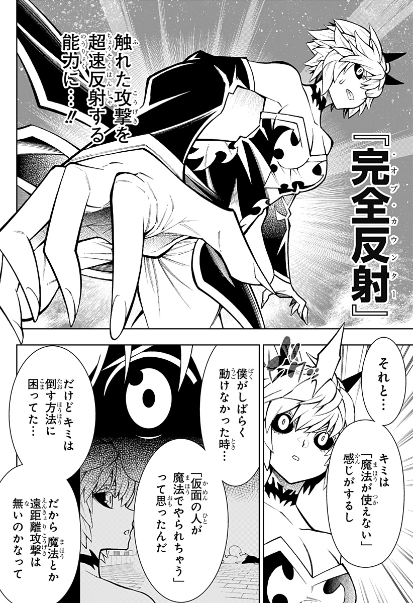 Boku no Buki wa Kougekiryoku 1 no Hari shikanai - Chapter 7 - Page 12