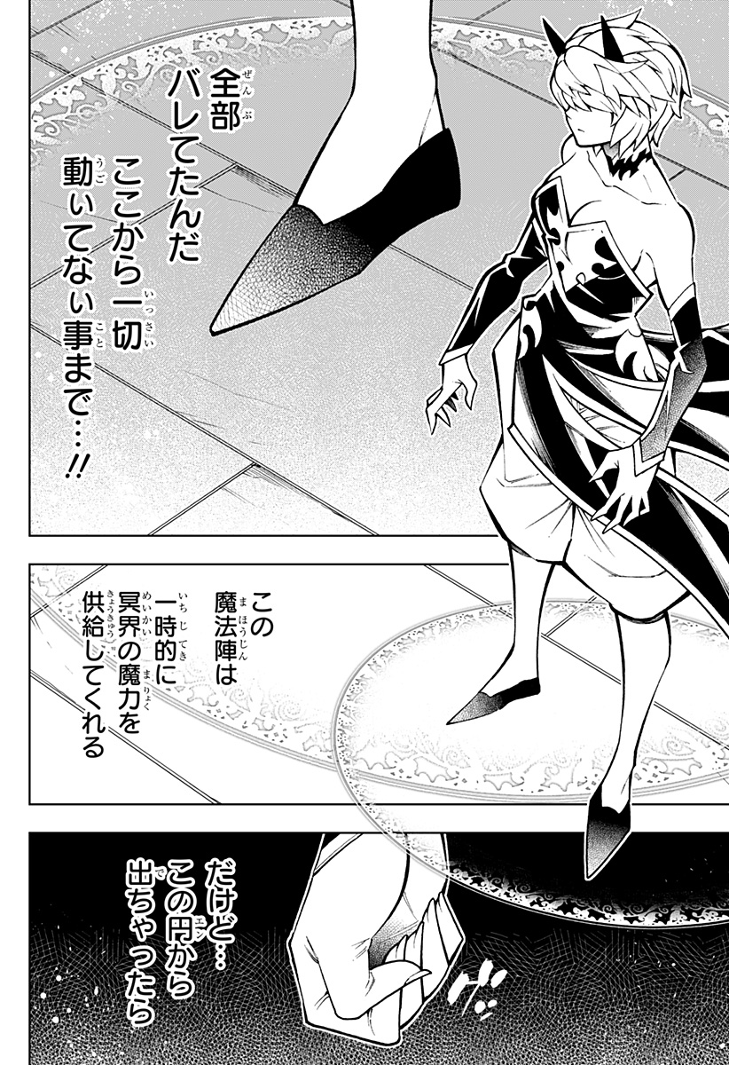 Boku no Buki wa Kougekiryoku 1 no Hari shikanai - Chapter 7 - Page 14