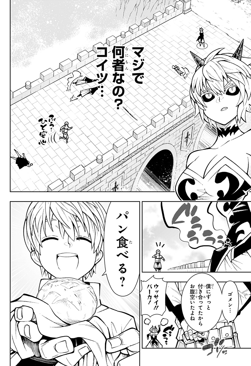 Boku no Buki wa Kougekiryoku 1 no Hari shikanai - Chapter 7 - Page 16