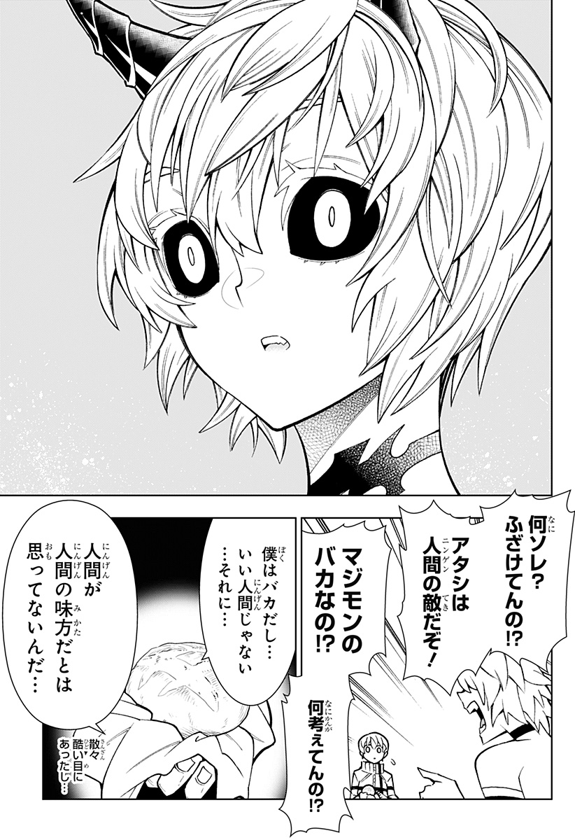 Boku no Buki wa Kougekiryoku 1 no Hari shikanai - Chapter 7 - Page 17