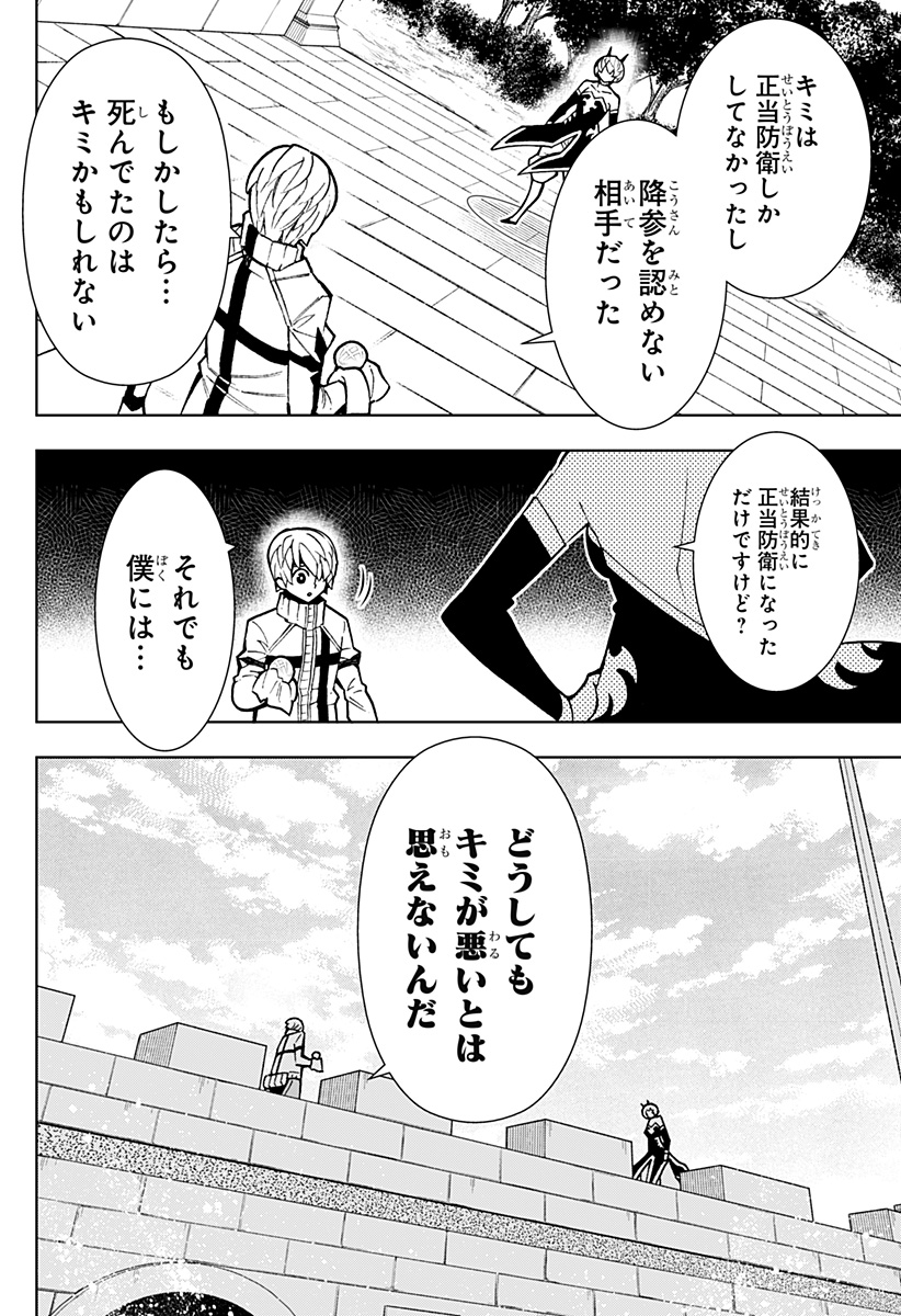 Boku no Buki wa Kougekiryoku 1 no Hari shikanai - Chapter 7 - Page 18