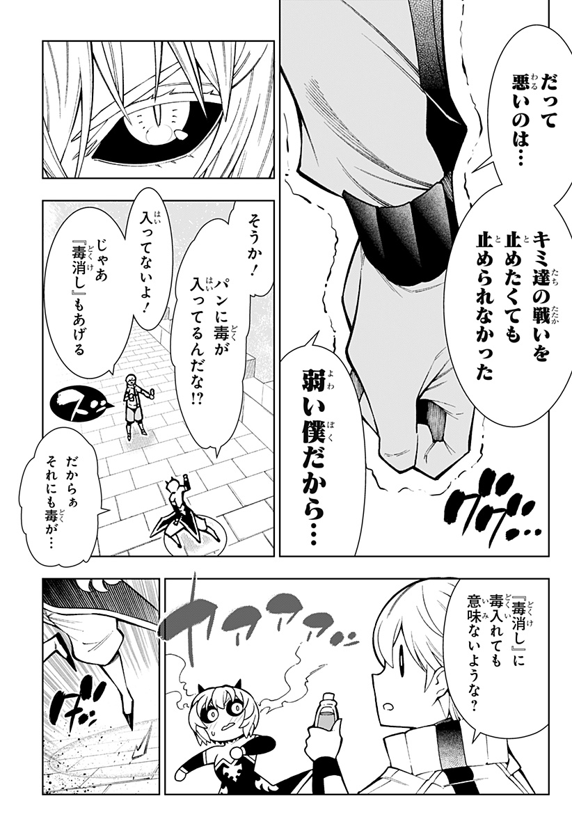 Boku no Buki wa Kougekiryoku 1 no Hari shikanai - Chapter 7 - Page 19