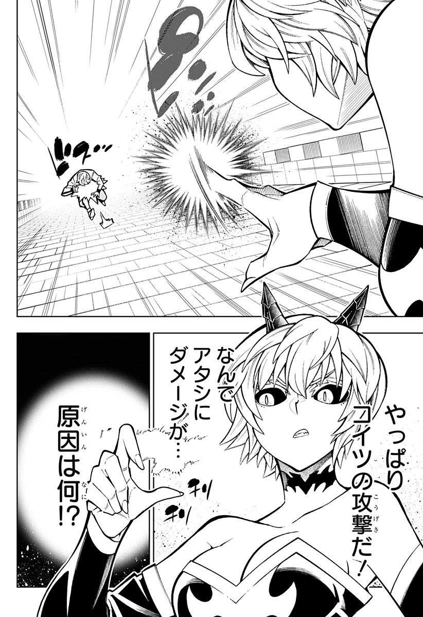 Boku no Buki wa Kougekiryoku 1 no Hari shikanai - Chapter 7 - Page 2