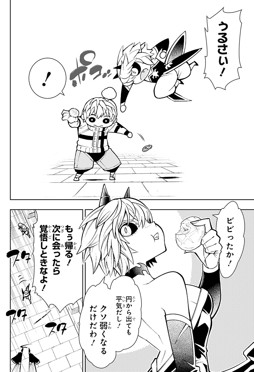 Boku no Buki wa Kougekiryoku 1 no Hari shikanai - Chapter 7 - Page 20