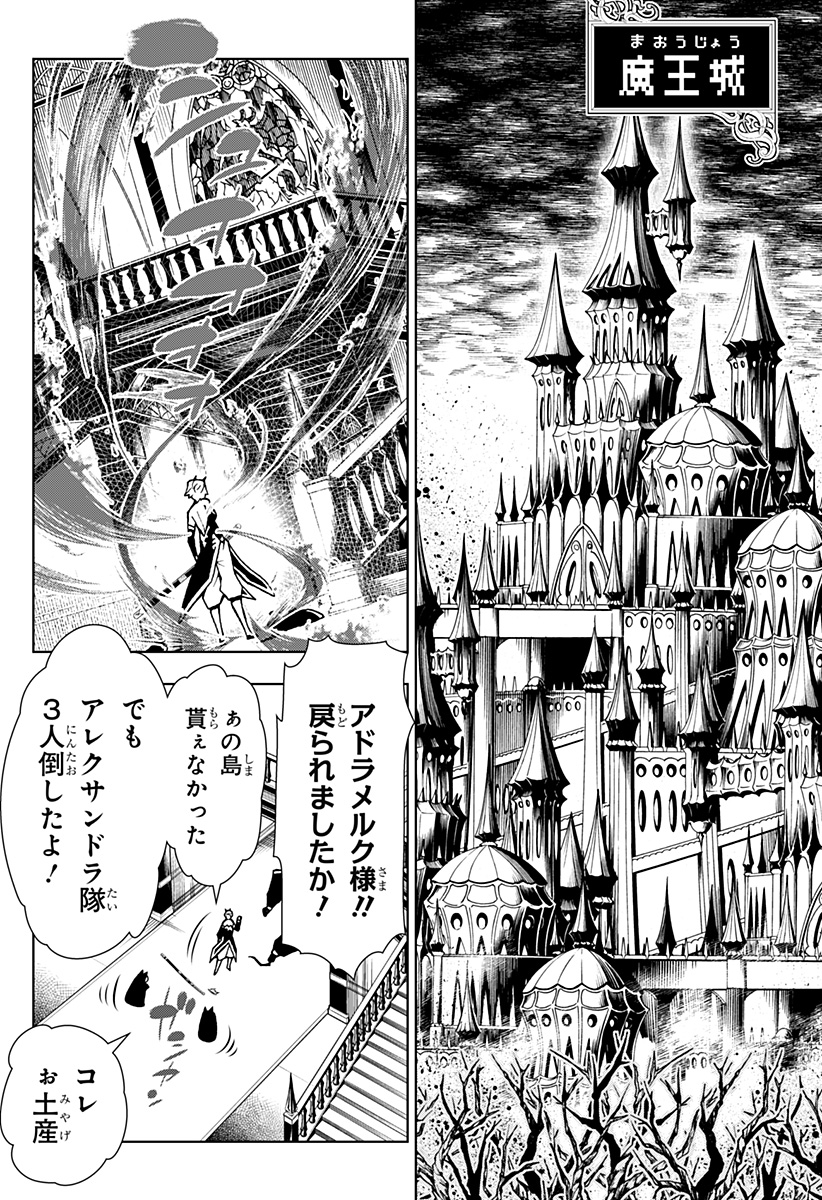 Boku no Buki wa Kougekiryoku 1 no Hari shikanai - Chapter 7 - Page 22