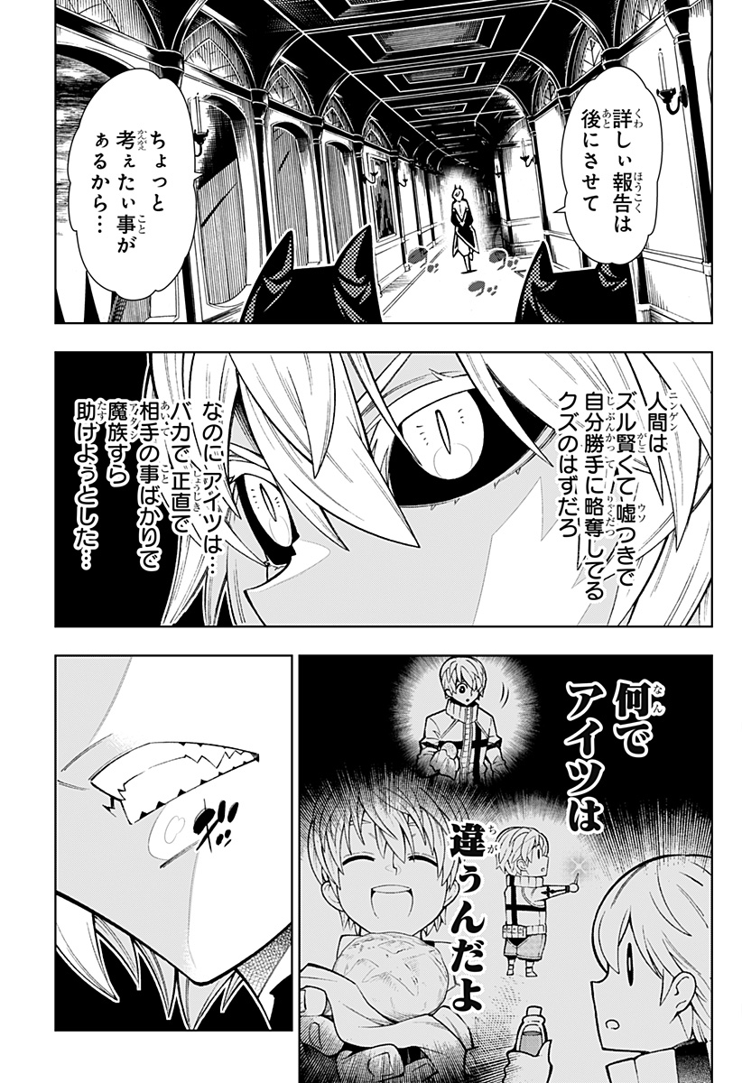 Boku no Buki wa Kougekiryoku 1 no Hari shikanai - Chapter 7 - Page 23