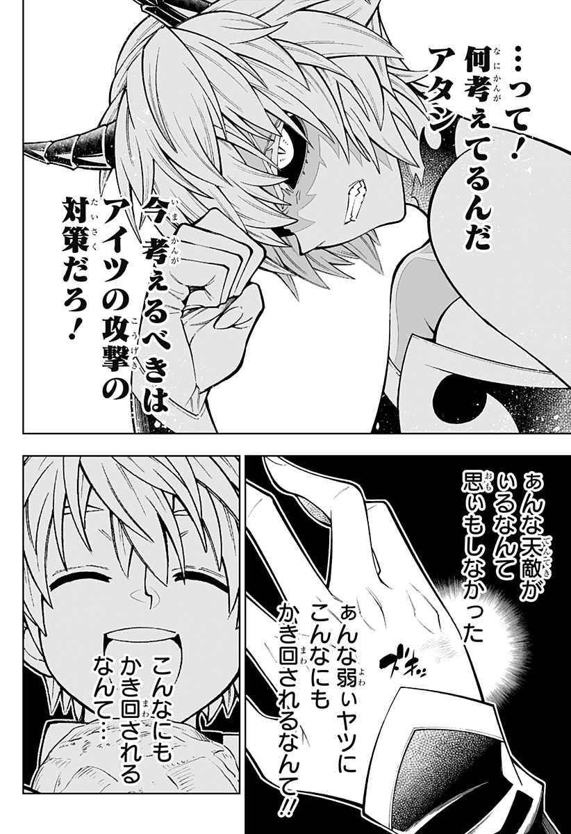 Boku no Buki wa Kougekiryoku 1 no Hari shikanai - Chapter 7 - Page 24